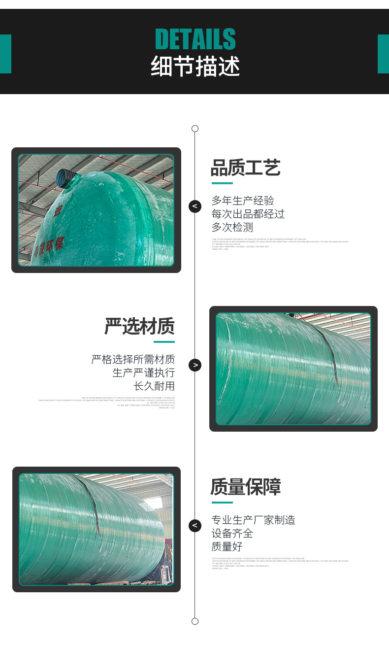 玻璃钢化粪池、隔油池_06.jpg