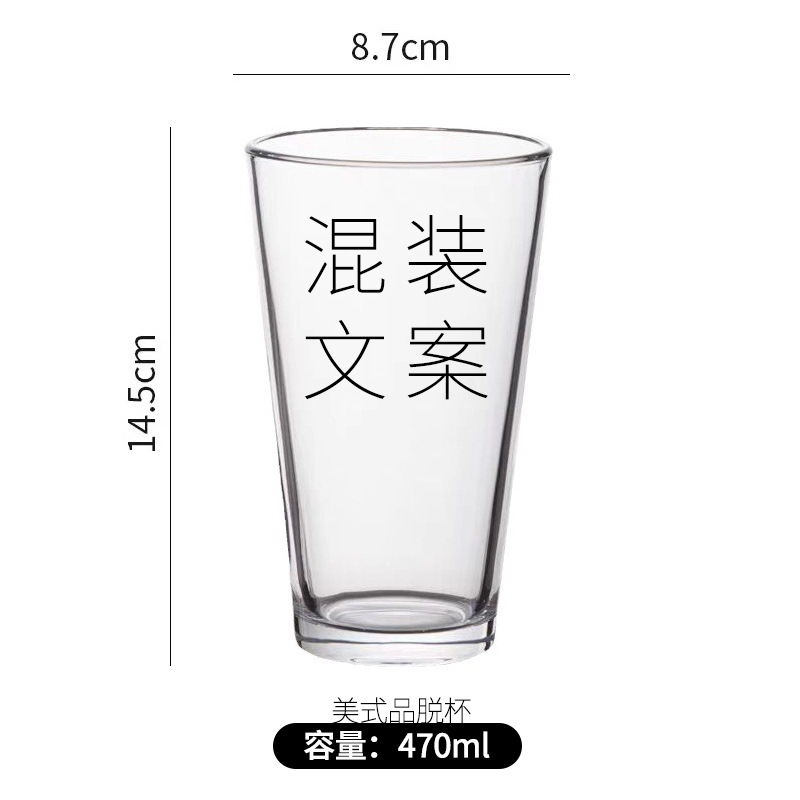 혼합 카피라이팅 아메리칸 파인트(470ml, 상자당 48개)