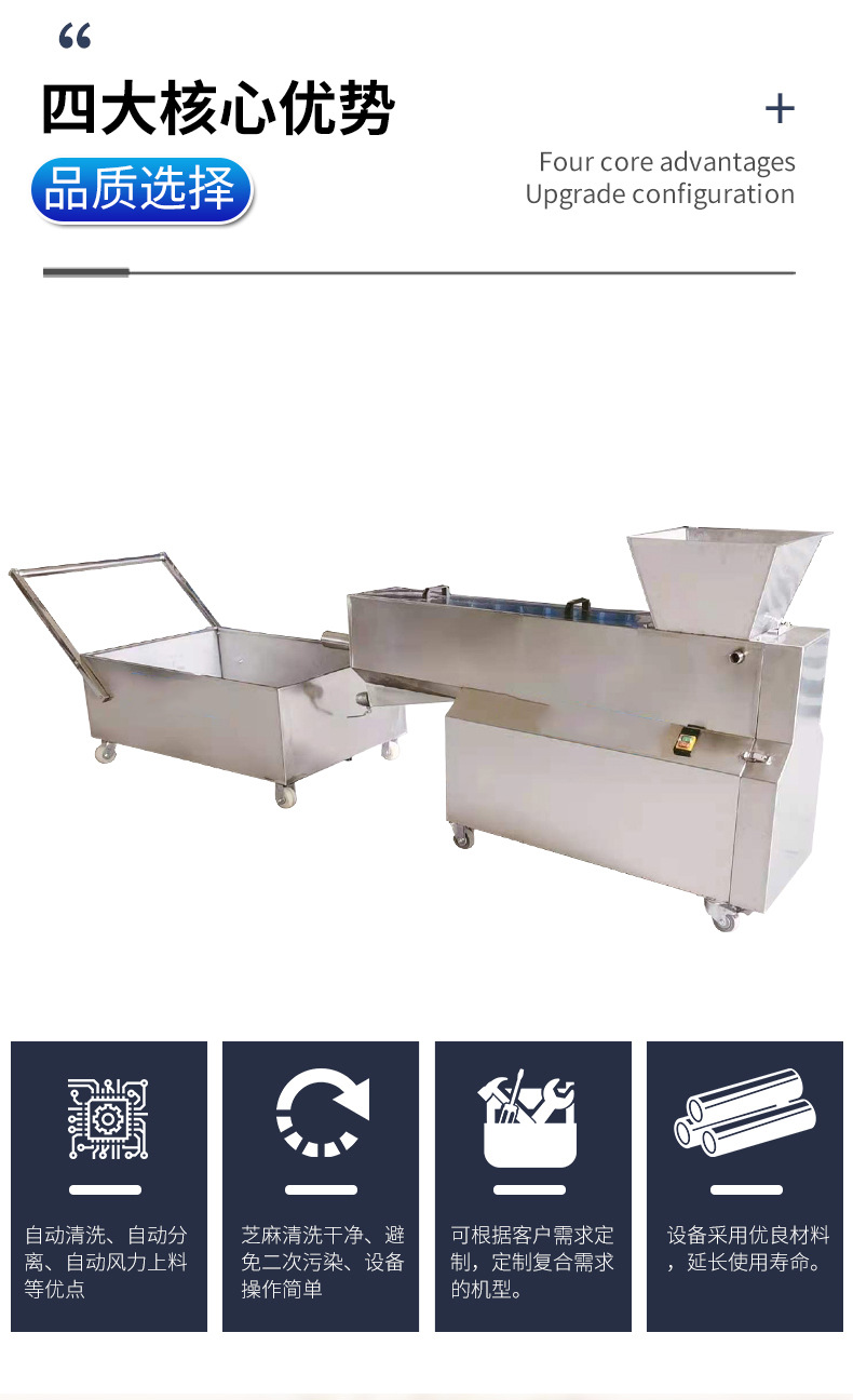 芝麻清洗机详情1_02.jpg
