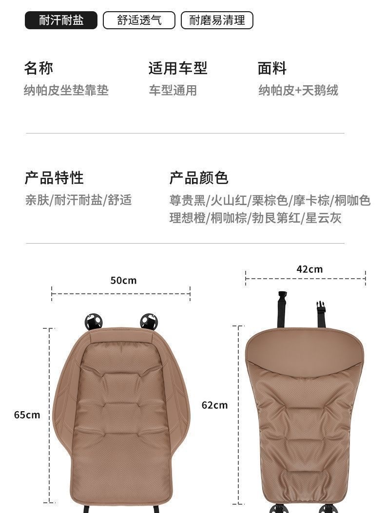 Car Seat Cushion Nappa Leather High-End Universal Breathable Seat Cushion Backrest Pad