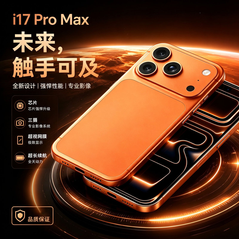 New Genuine I17Pro Max Smartphone 5g Brand New Unopened Android Phone Factory Price Wholesale Hot Model