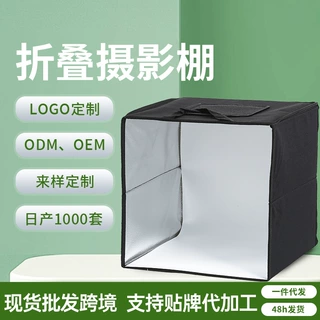 25/30/40简易摄影灯箱棚柔光箱拍照折叠方便折叠款小型电商摄影棚