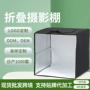 折叠拍照摄影方便柔光箱