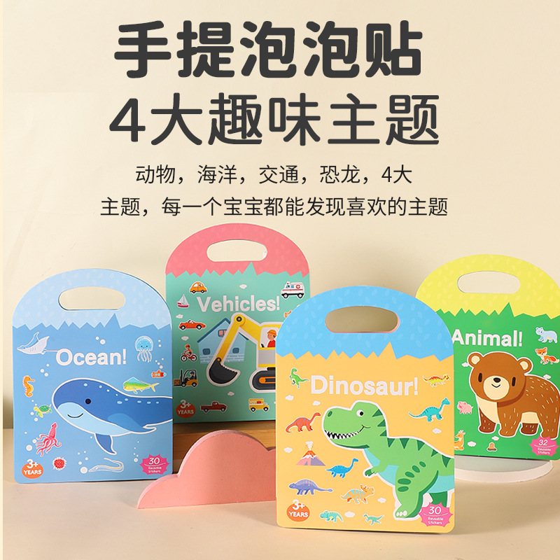 Libro de pegatinas de gelatina portátil de educación temprana para niños de Amazon transfronterizos