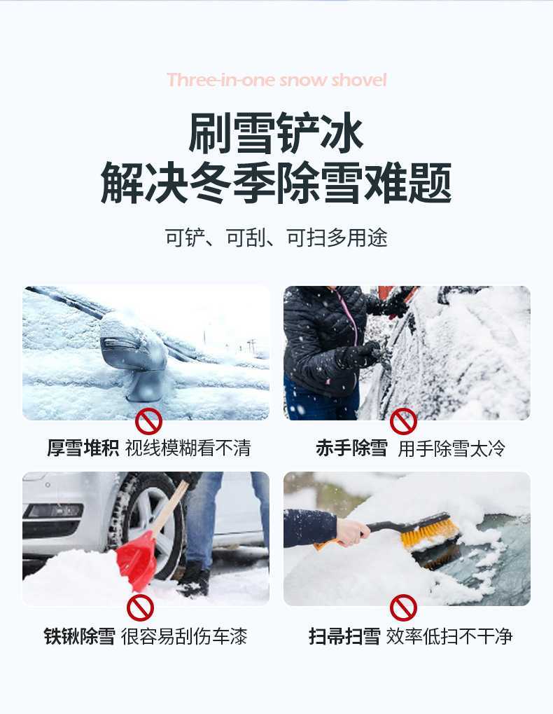 Car Snow Shovel, Defrosting and De-Icing Telescopic Snow Shovel, Multi-Functional Glass Shovel, Snow Shovel, Cleaning Scraper, Snow Brush