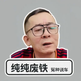 Yuan kind of teacher said to give me a little back car stickers rear windshield glass door glass decoration stickers motorcycle electric car stickers