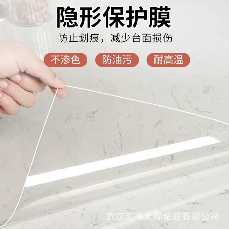 透明家具贴膜耐高温防水防油灶台大理石实木桌面餐桌保护膜批发