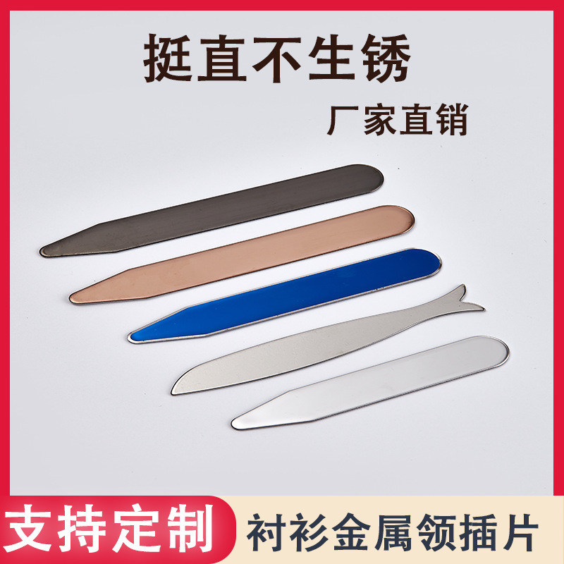 Cross-Border Metal Stainless Steel Collar Support Pieces Shirt Collar Fixing Clips Collar Corner Support Set Collar Iron Pieces Apparel