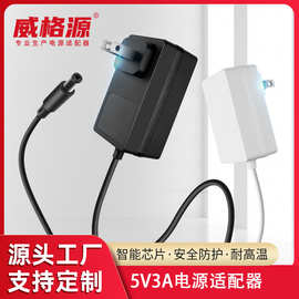 美标5V3A电源  可带开关type-c头灯带灯条充电器适配器批发