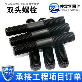 螺栓;螺钉;螺柱