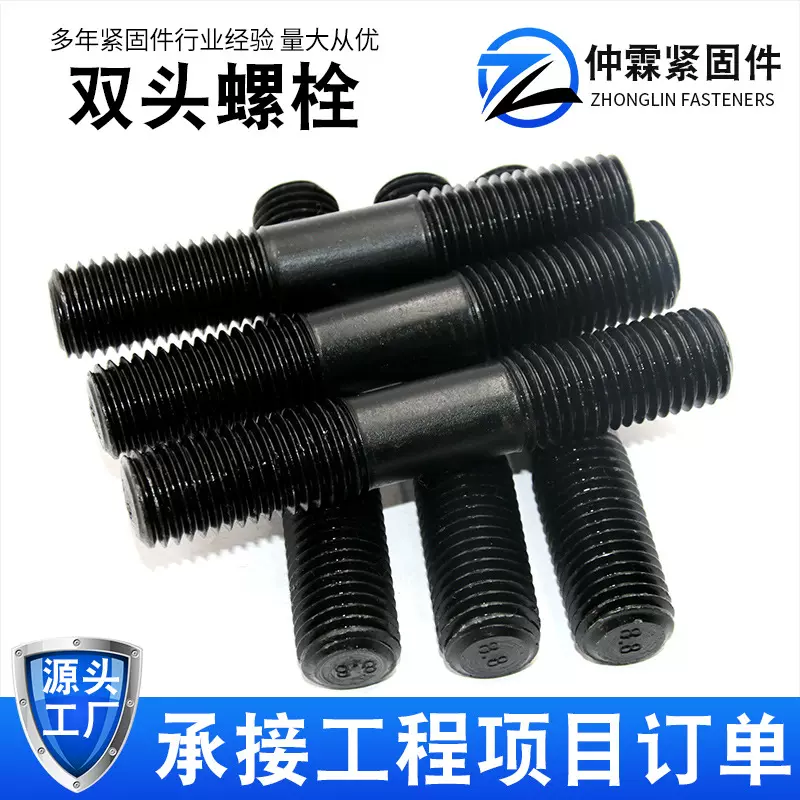 厂家支持拿样螺柱35CrMoA化工专用美制全螺纹螺杆高强双头螺栓