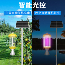 云南厂家户外太阳能灭蚊灯 led路灯果园农田杀虫灯杀虫神器