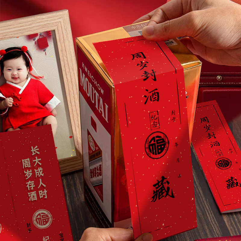 满月周岁封酒贴道具宝宝生日抓周道具启智锣喜蛋贴周岁礼布置用品|undefined