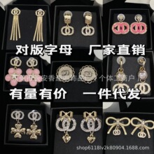 24b新款小香风耳钉高版本香家满钻双C字母百搭轻奢银针耳饰女批发