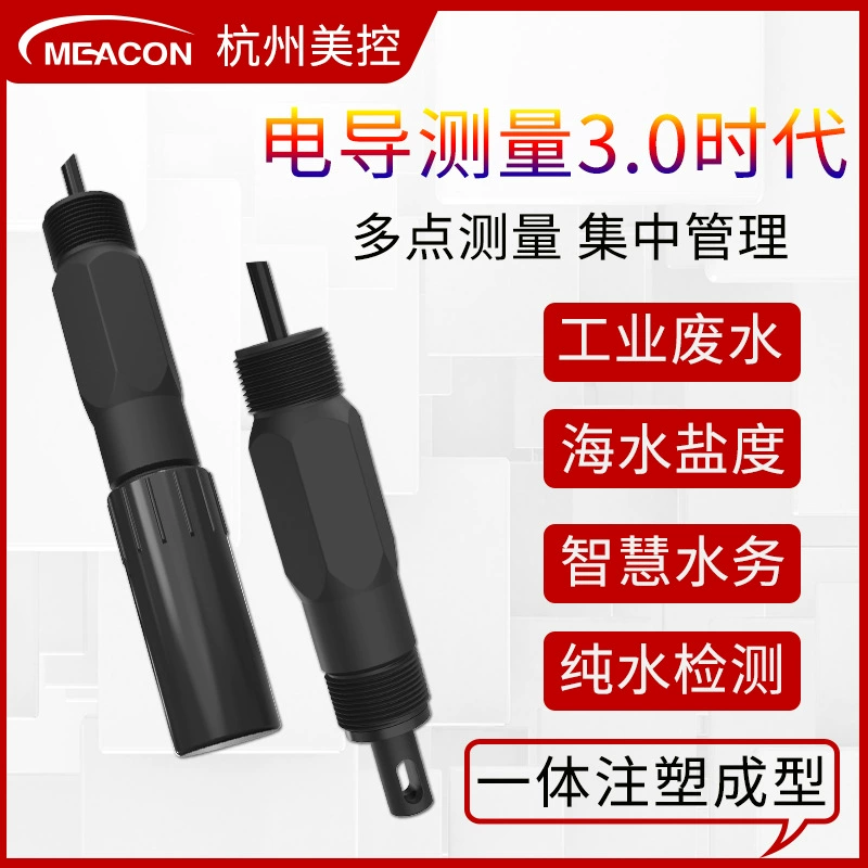 Американский контроль RS485 цифровой электрод онлайн датчик проводимости электрод зонд высокой точности проводимости электрод