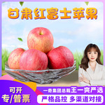 【严选】甘肃天水红富士 代发3/9斤彩箱脆甜多汁新鲜应季孕妇水果