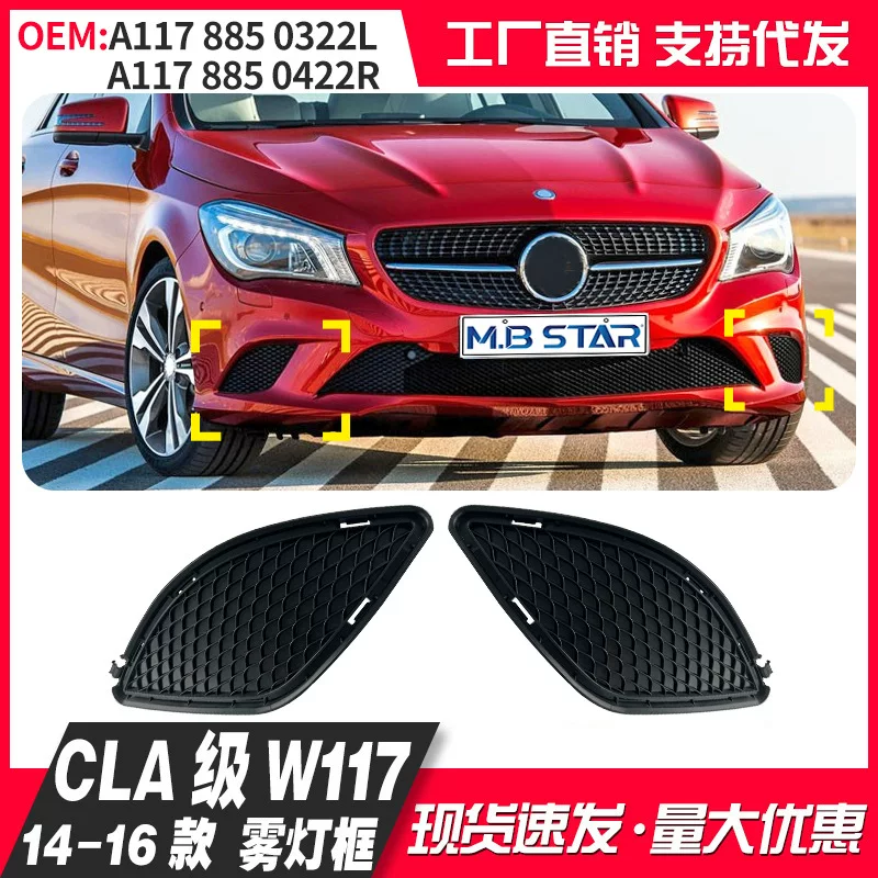 Подвесной передний решётчатый воздухозаборник для Mercedes-Benz CLA уровня W117 с сеткой, с сеткой 1178850322 1178850422 кросс-бордер