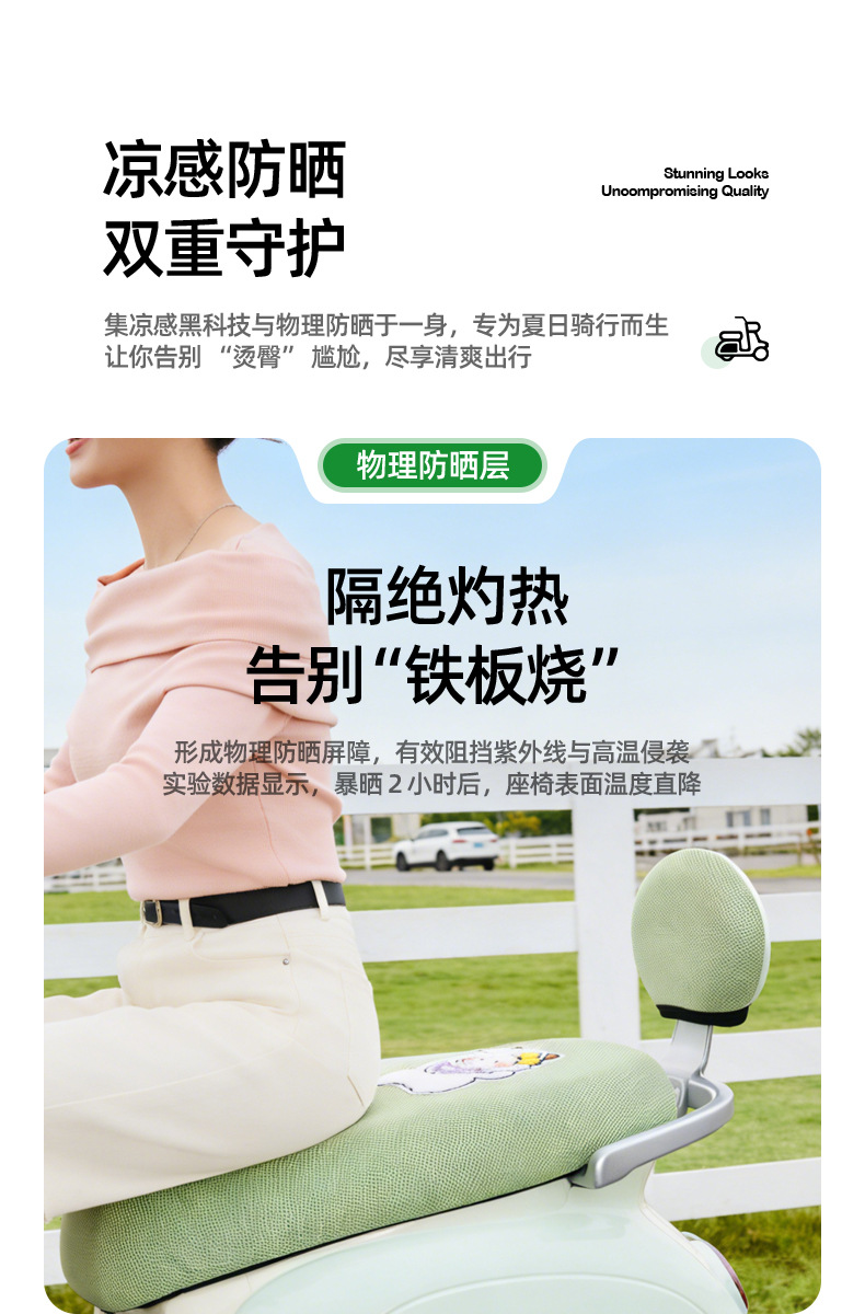 Electric Motorcycle Seat Cover, Electric Bike Seat Cover, Anti-Scratch, Heat-Insulating, Breathable, Anti-Scalding, Universal Seat Cover for All Seasons