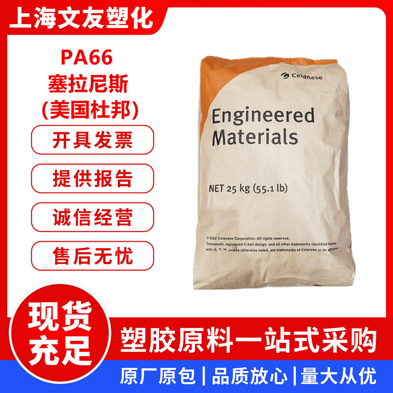 Pa66 American Dupont (Celanese) St801 Toughened Grade Low Temperature Resistant High Impact Polyamide Nylon Pa66 American Dupont (Celanese) St801 Toughened Grade Low Temperature Resistant High Impact Polyamide Nylon