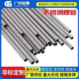 不锈钢焊管