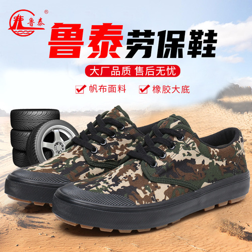 Lutai Spring and Autumn work shoes, labor shoes, construction site shoes, labor protection shoes, lace-up anti-falling, lightweight, thick-soled, wear-resistant liberation shoes