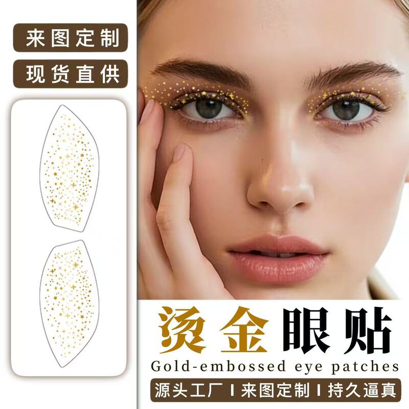 Cross-Border Popular Gold Foil Eyeshadow Stickers, Silver Foil European and American Freckle Eyeshadow Stickers, Party Makeup Glitter Eye Stickers, Tattoo Stickers