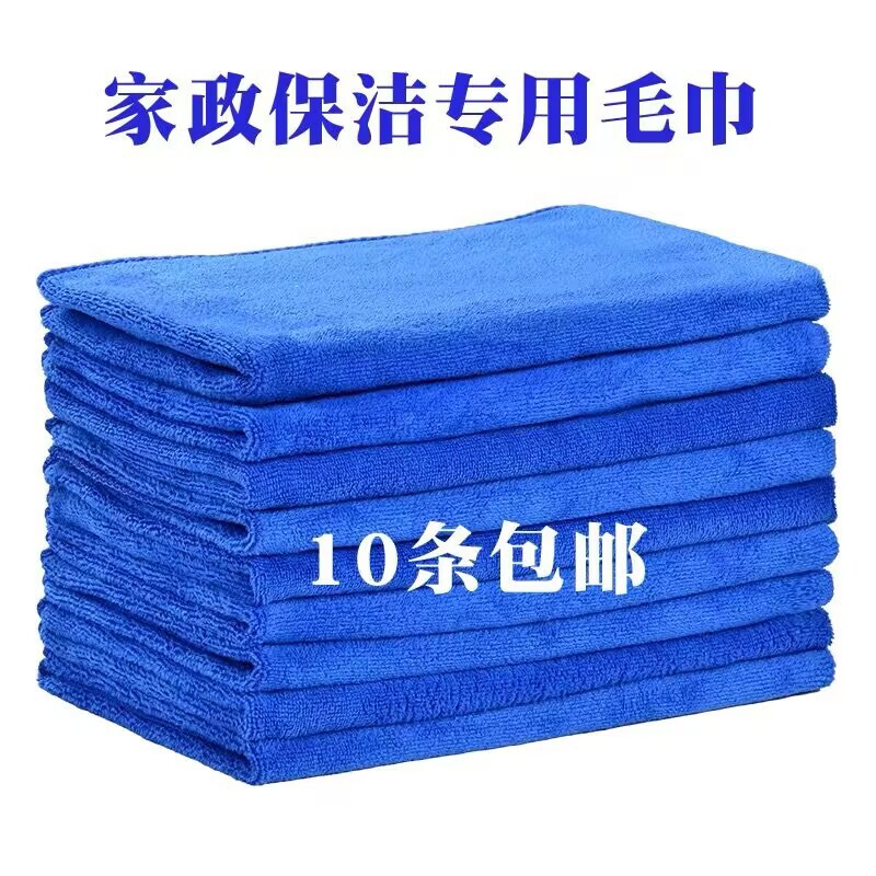 Housekeeping Cleaning Towel Rag Absorbs Water and Does Not Shed Lint Thickeneded Floor Wiping Furniture Wiping Glass Housekeeping Cleaning Cloth Hand Towel