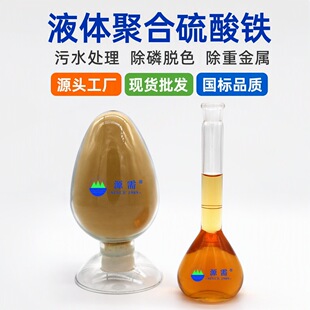 Һ�w�ۺ������FPFS ��Ͱ/25kg �僾�·��Uˮ���ؽ���ˮ̎��ș��