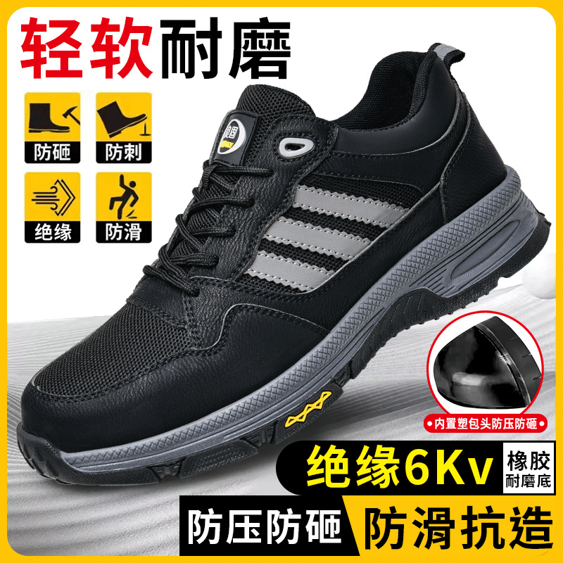 블랙 [8818] 충격 방지 및 찌르기 방지 케블라 36