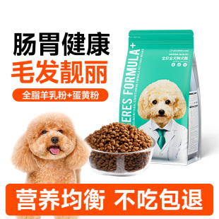 Kairis Dog Food Puppy Adult Dog Food Teddy Corgi Bichon Golden Retriever Pomeranian Large, Medium and Small Neutral Dog Food 10kg