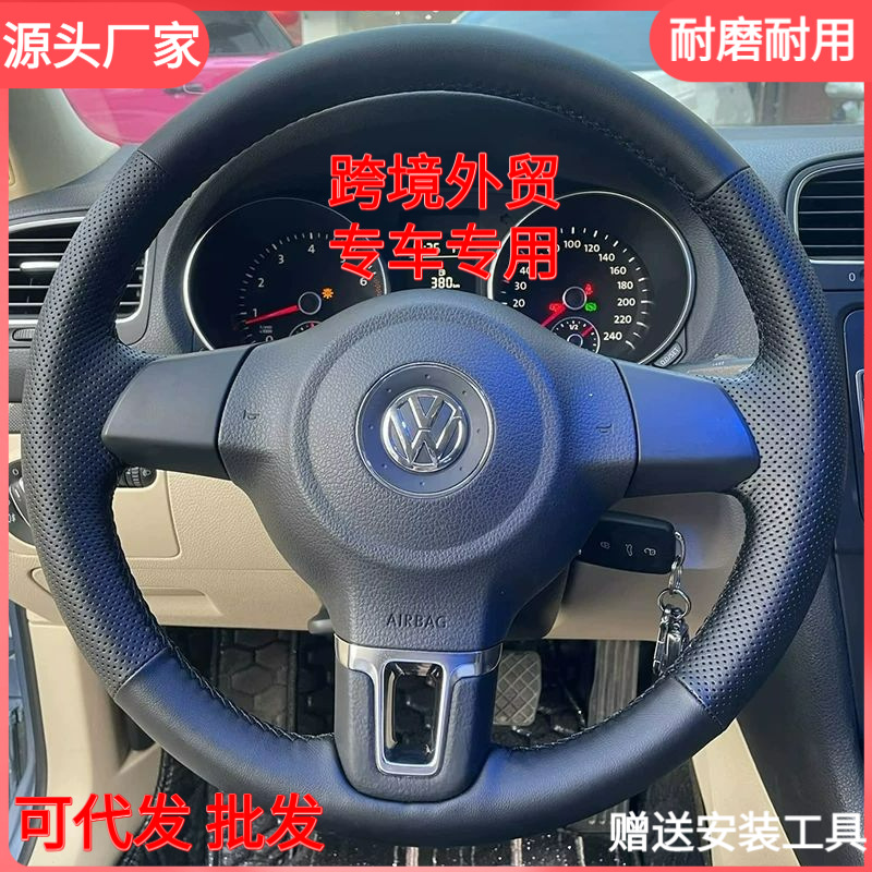 Volkswagen 12-15 Jetta Santana Steering Wheel Cover, Hand-Stitched, Special for Polo Golf 6, Leather Cover 11-15