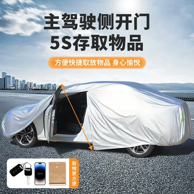 Car clothing: Cloth, Universal for All Seasons, Sunshade