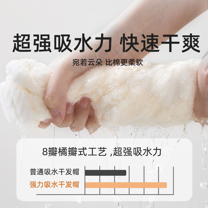 毛羽立ち防止コーラルベルベットドライヘアハット、新作、大きめ、厚手、吸水性抜群、肌に優しい、女子大生寮向けヘアタオル