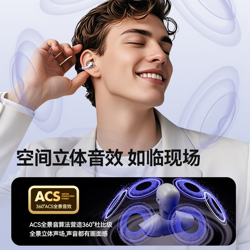 Q72柏林之声2025新款夹耳无线蓝牙耳机骨传导开放式运动跑步降噪|undefined