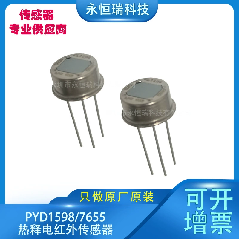 Поставщик производителя PYD1598/7655 Hi-электрический инфракрасный сенсорный зонд для человека