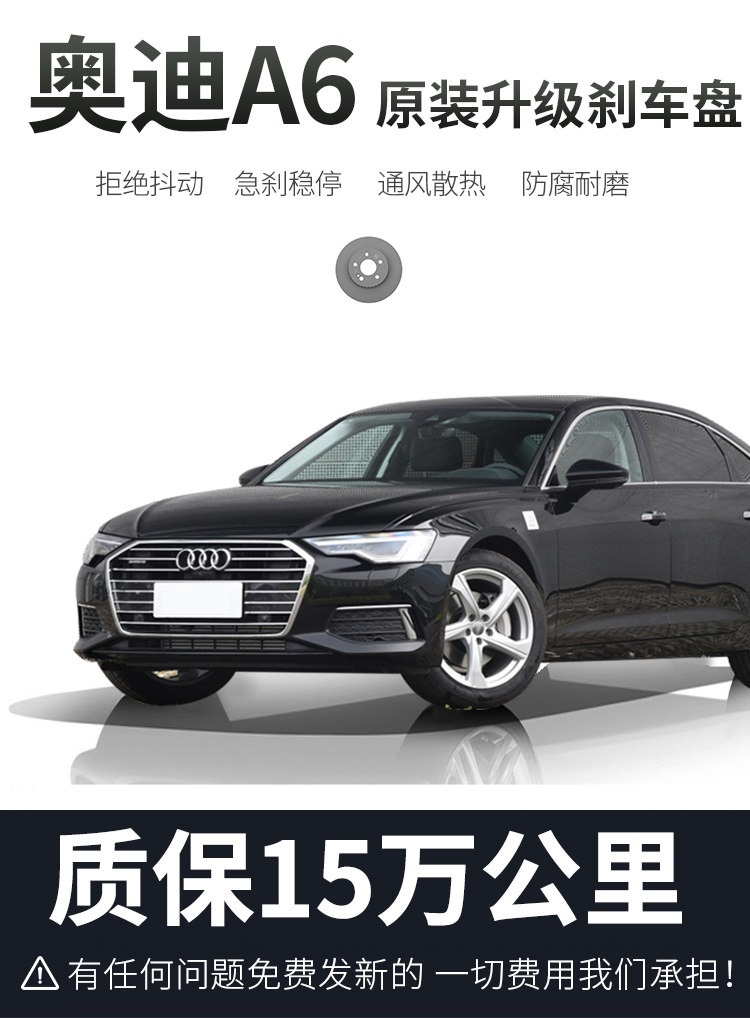[Original] Audi A6/A6L Brake Discs, Original Factory-Made High-Carbon Alloy Brake Discs for Front and Rear Wheels, Genuine Original Product