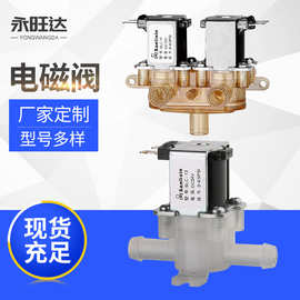 厂家供应SLC系列出水塑料电磁阀系列 二通式微型出水电磁阀