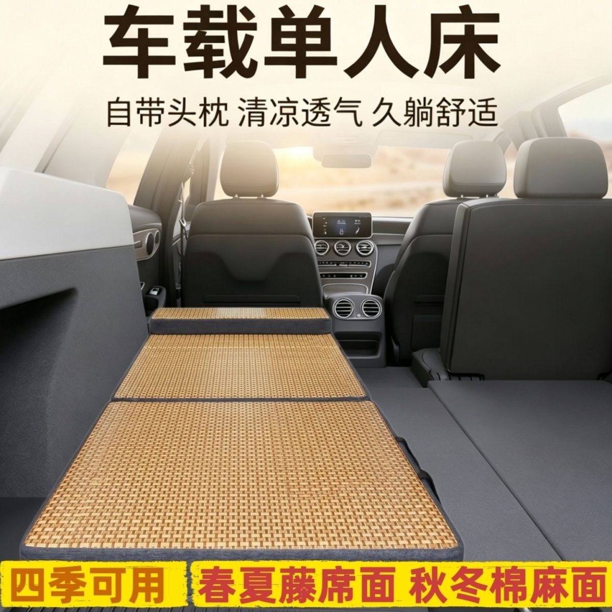 Car Nap Mat, Car Mattress, Summer Nap Mat, All-Season Nap Mat, Car Cooling Mat, Office Mat