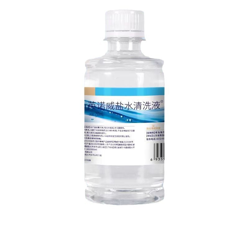 海氏海诺盐水清洗液纹绣敷脸清洗液0.9%氯化钠独立包装生理性盐水|undefined