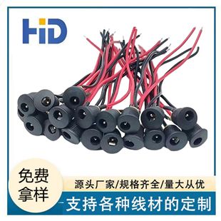 Dc-0220 Welding Wire Power Socket Dc5521 Waterproof with Wire Dot Tin, Patterned Dc Charging Interface