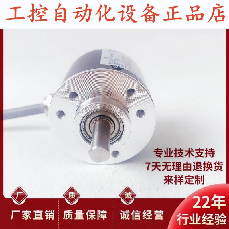 GZS3806-003G-2000BZ1-5-24C自动化设备光电旋转编码器.