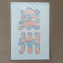 泉州文旅宣传明信片景点景区系列文创用品定制城市字绘明信片