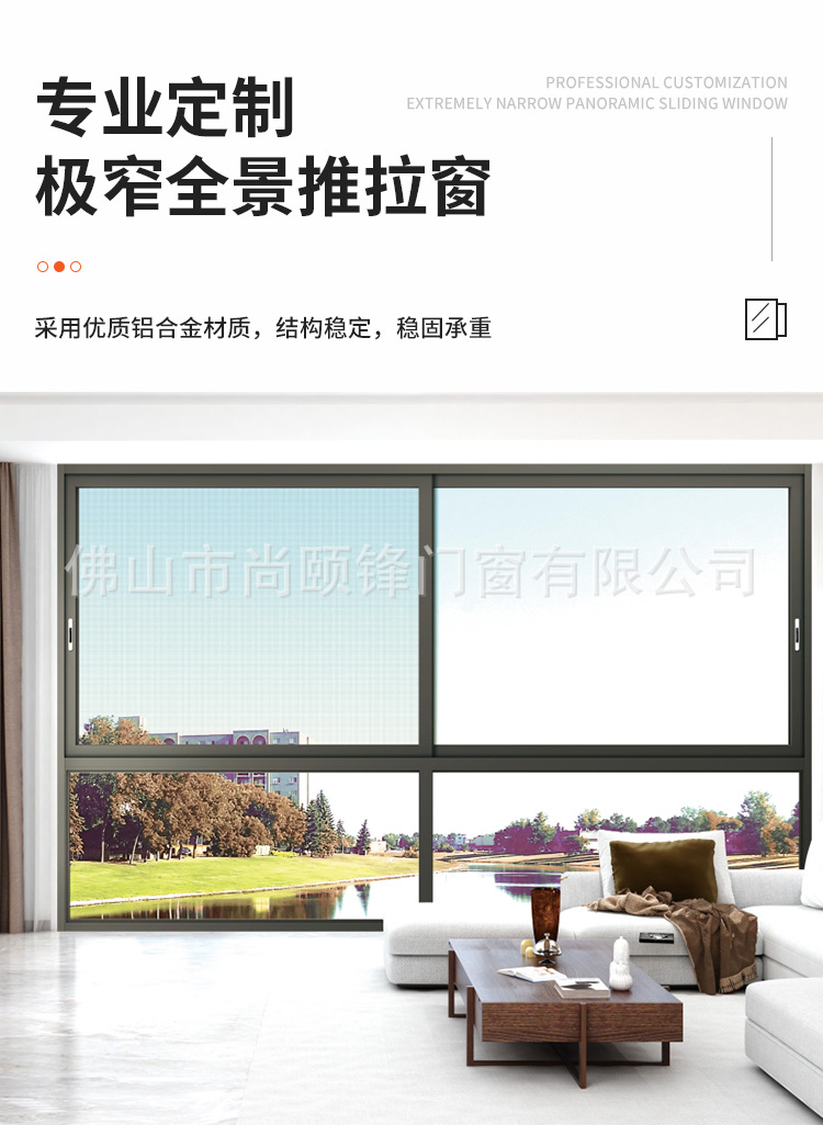 全景推拉窗_02.jpg
