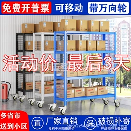 仓储货架;商超货架