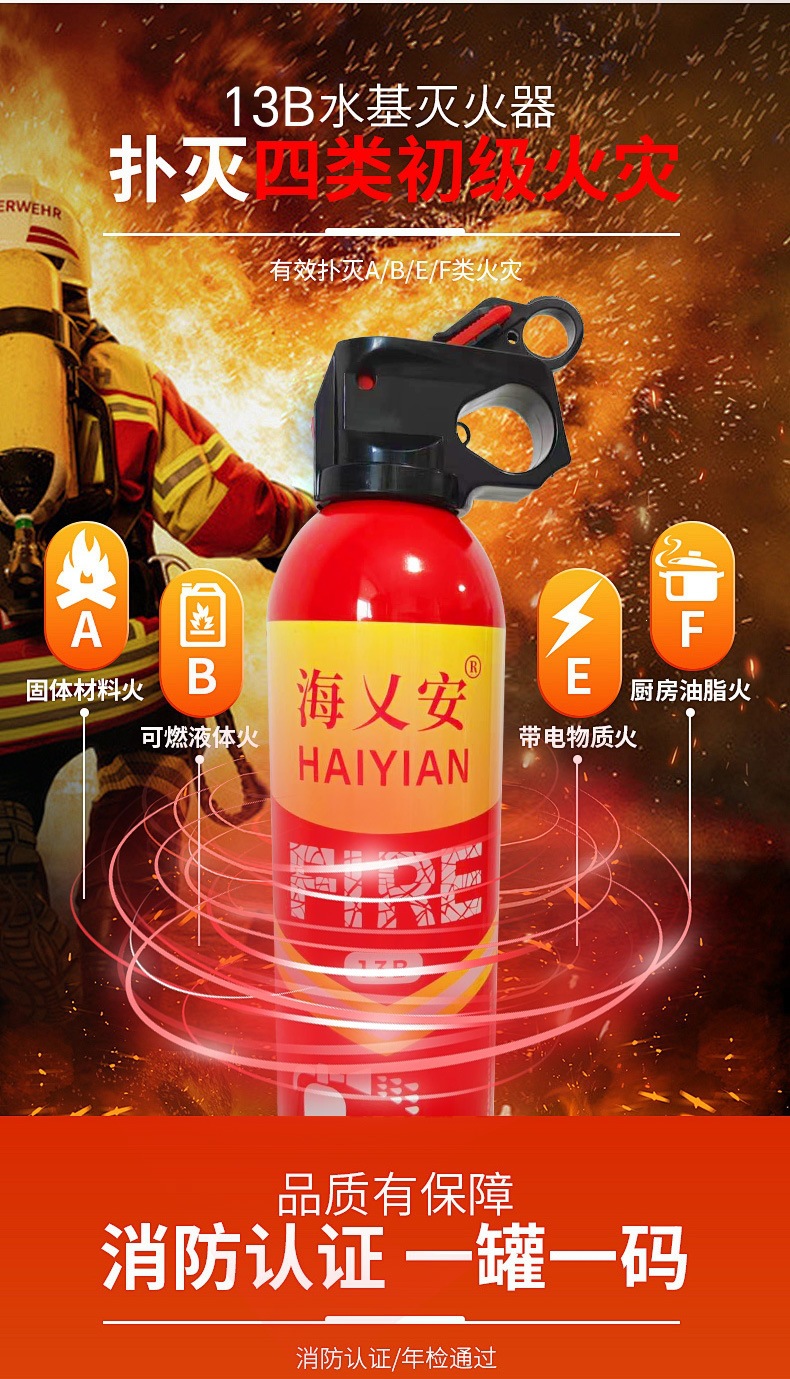 Car-mounted fire extinguisher, household water-based emergency fire-fighting equipment, car fire extinguisher, high-temperature resistant, explosion-proof, 3C certified