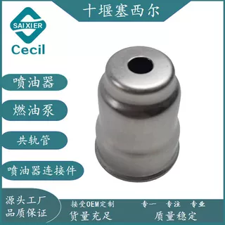 适用于工程机械发动机配件柴油喷油器衬套1818778C2