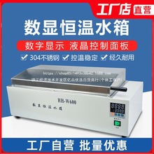 HH-420���@�a��ˮԡ��HH-600늟�����ˮ������䌍���ˮ��ˮԡ�