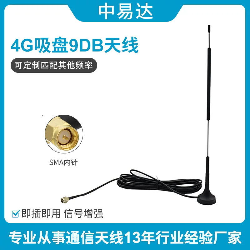 Клей-анкер 4G всасывающий чашка 9dB, антенна для связи, высокая качество 2.4G/5.8G, усиление сигнала Wi-Fi, стабильное Bluetooth