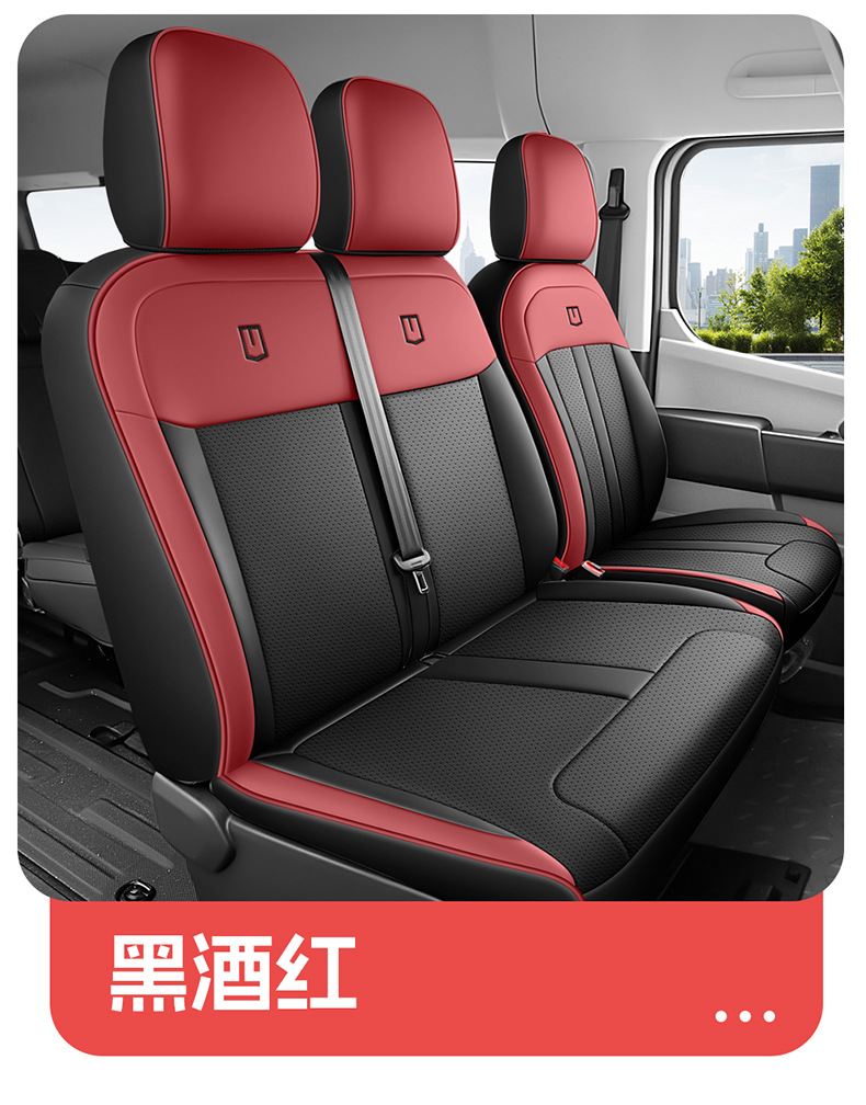 24-26 models of remote super VAN\SV special seat covers, full-coverage seat covers, seat cushions, leather four-season car seat pads