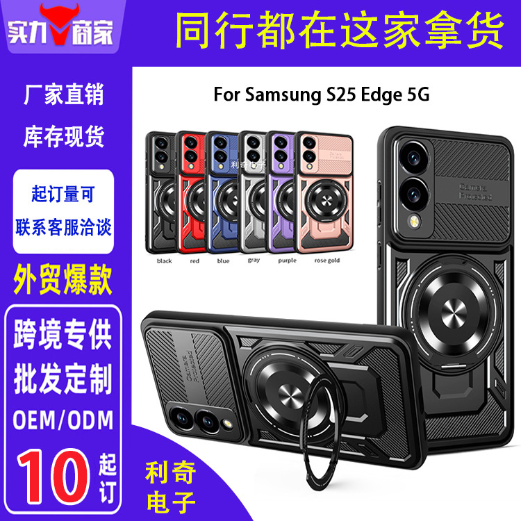 适用三星Samsung S26 S26 Plus优甲二合一S26 Ultra磁吸支架硬壳